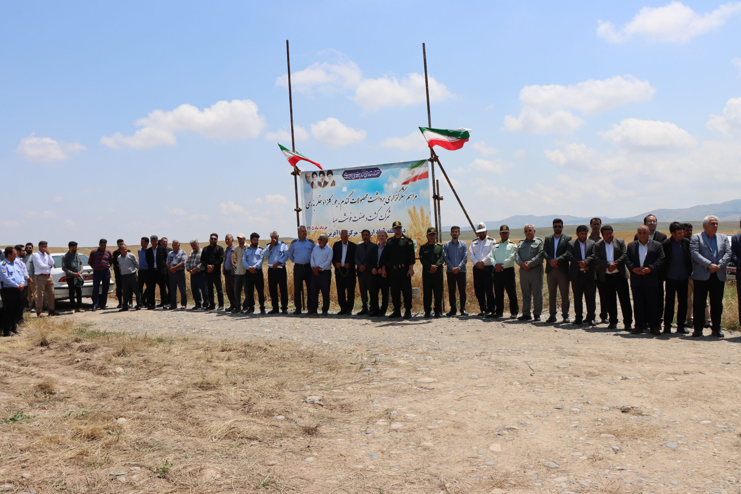 برگزاری مراسم شکرگزاری